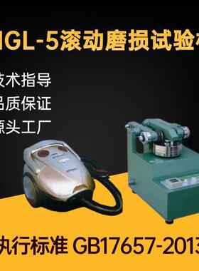 MGL5滚动磨损试验机木地板非金属耐磨性能试验人造板理化性能试验