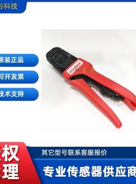MOLEX 手工压线钳压接工具200218-1900