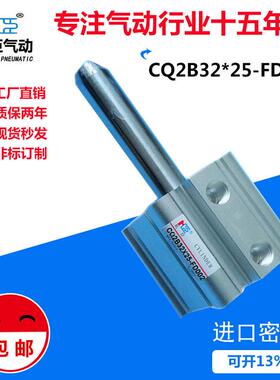 厂家直销 现货供应 压蜡机气缸 CQ2B32*25-FD002