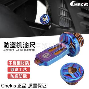 适用无极250/300/500R/525RR/AC/DS 改装防盗机油螺丝盖 防撬金属