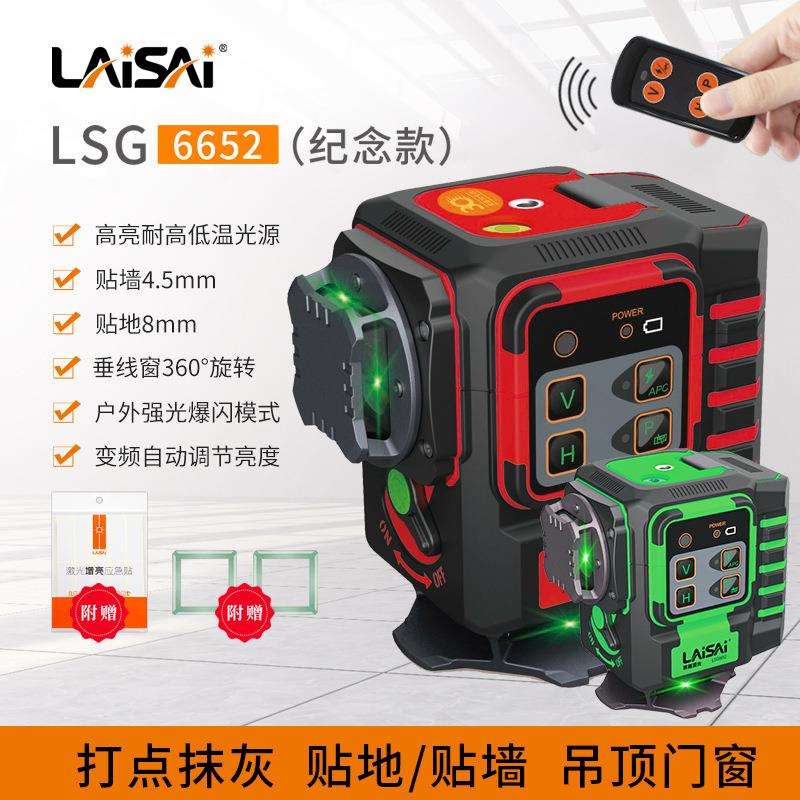 莱赛30周年纪念款12线LSG6652绿光地墙仪室外爆闪细线红外水平仪