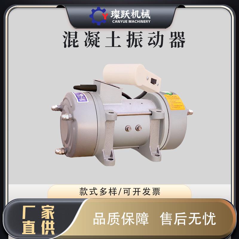 380V插入式混凝土振动器220V圆头铝壳振动器附着式振动振捣器