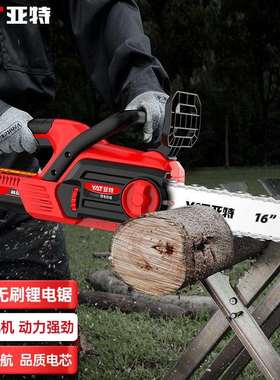 亚特YT4399充电电锯锯柴电动链锯锂电户外伐木砍树YT4369油锯58V