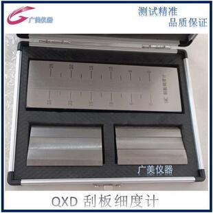 供应 不锈钢刮板细度计0-50/0-100/0-150UM 单槽细度板