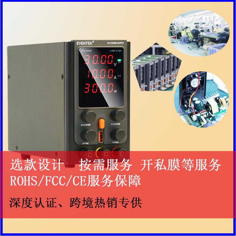 富兴能直流稳压电源30V10A可调线性电源开关电源12V手机电脑维修