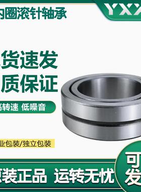 源头厂家直供 NK80/25 NK80/35 NK85/25 NK85/35 高精度 滚针轴承