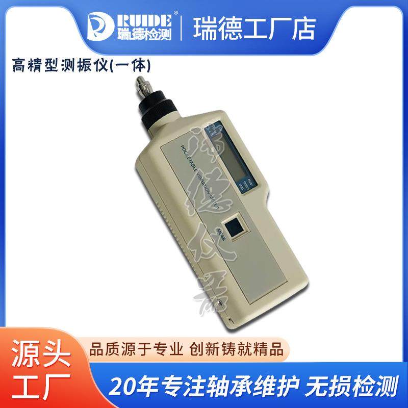 一体/分体LC-2200AN/BN便携式手持数字测振仪 机械故障电机振动表