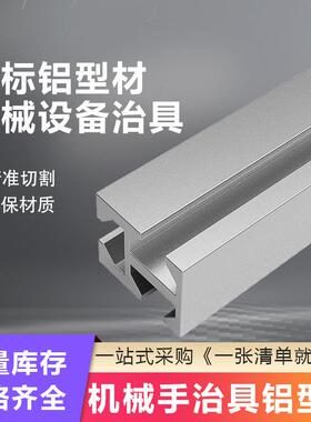 天行机械手铝型材 三槽铝条MF03002铝型材 气缸治具铝条24*30