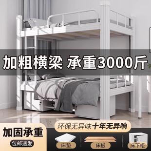 上下铺双层床铁架床学生宿舍员工工地高低架双人寝室公寓单人铁床