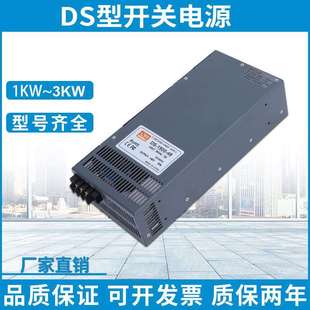 铭纬开关电源DS 24V足功率AC380V转直流50W60W75W100W120W 350