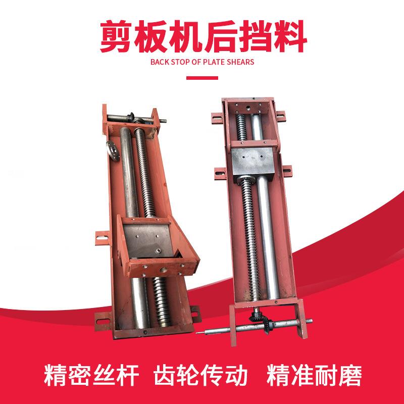 剪板机后挡料配件电机370W涡轮减速机轴径10mm配件滑块空心传动轴