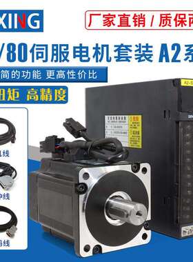 一川A2/A2M款60/80交流伺服电机套装驱动器400W/600W/750W/1000W