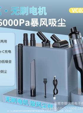 车载吸尘器大功率无刷电机家车两用无线吸尘器手持吸尘器20000PA