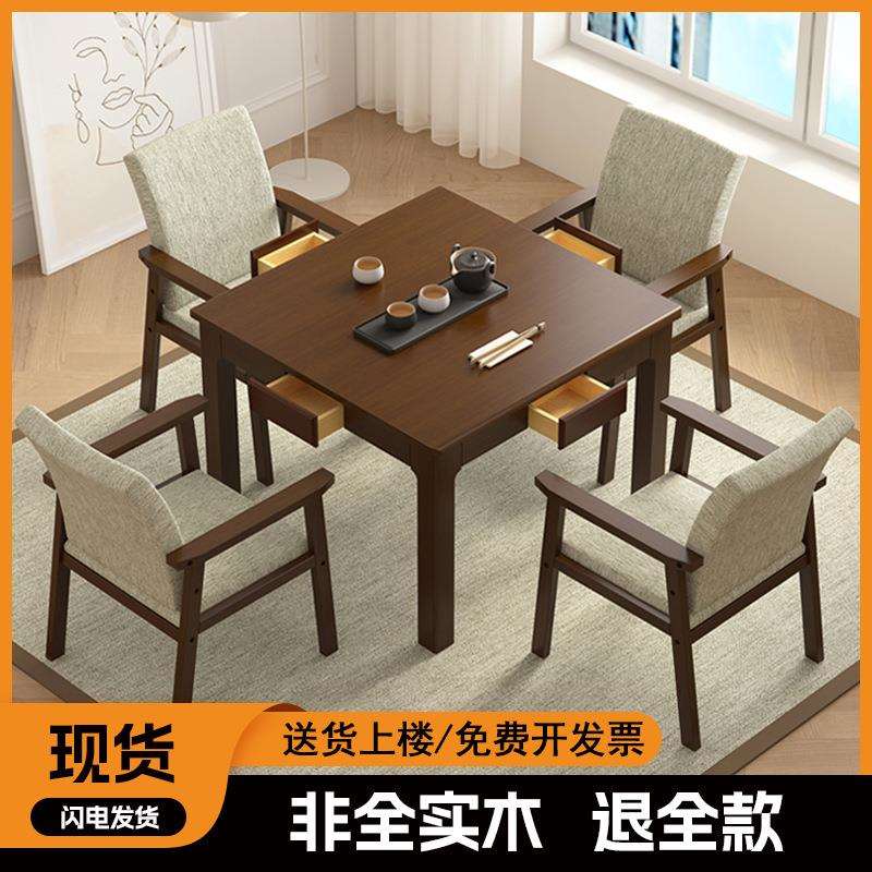 实木小方桌茶桌八仙桌四方桌掼蛋专用桌正方形餐桌椅组合打牌桌子