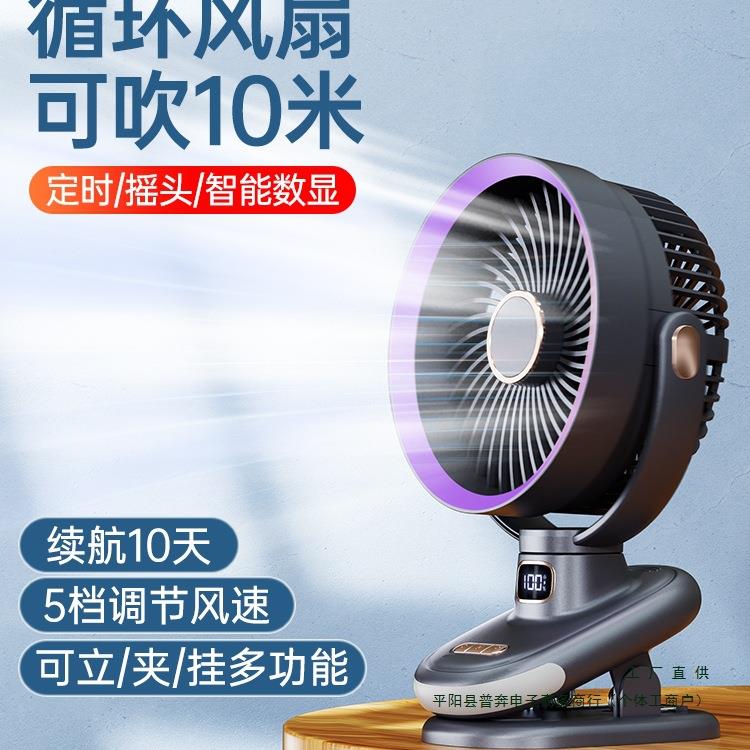 四叶循环电风扇】静音夹式小风扇桌面上小型充电款超长续航迷你便