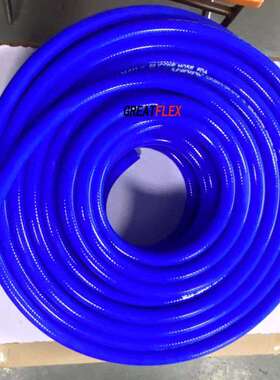 GREATFLEX卫生级双层蓝色夹线编织暖风管水箱水管BP20