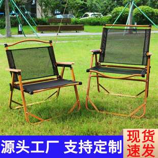 新款户外折叠椅露营折叠桌椅野营装备便携露营椅特斯林椅户外休闲