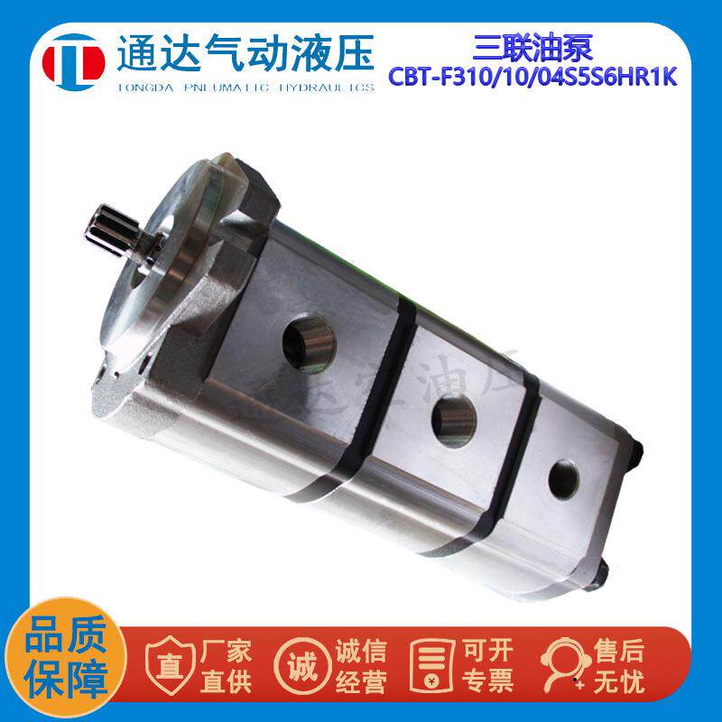 天津天机CBT-F310/10/04S5S6HR1K挖掘机装载机配件液压泵齿轮油泵