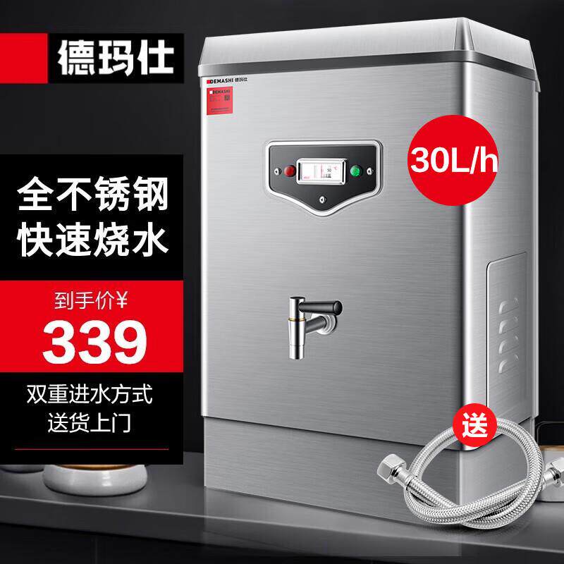 德玛仕商用开水机双龙头开水器304不锈钢内胆电热饮水机单龙头
