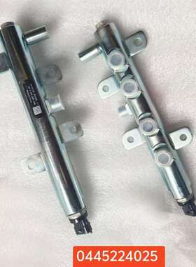 康明斯4D共轨管0445224025 0445224048