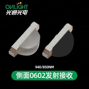 0602发射IR波长940 侧面0603光敏黑胶接收管LED二极管 850nm