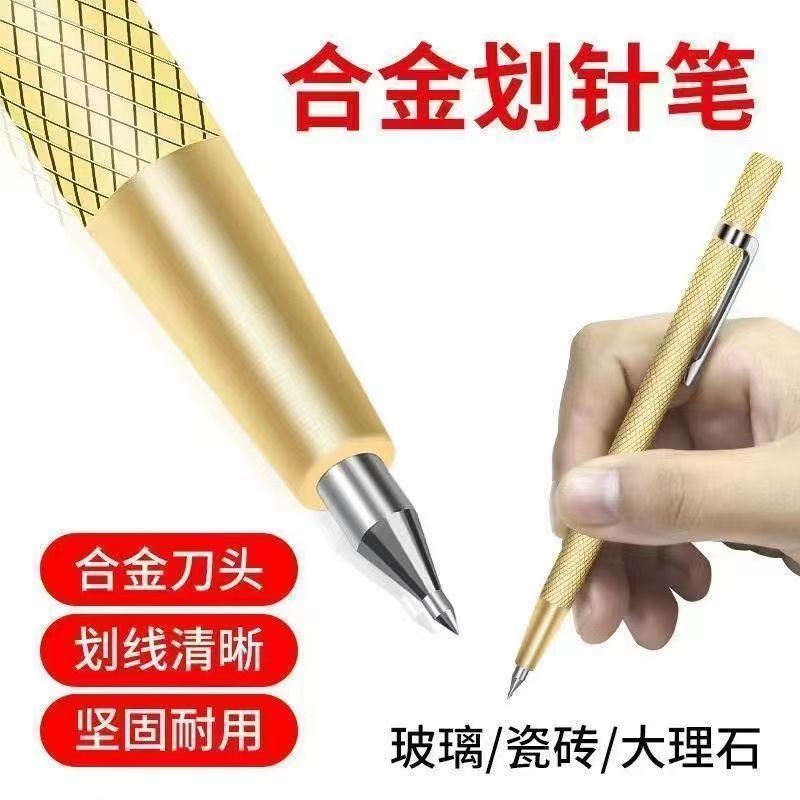 新款瓷砖钨钢划针合金高硬度记号划线钳工标记工具玻璃切割神器