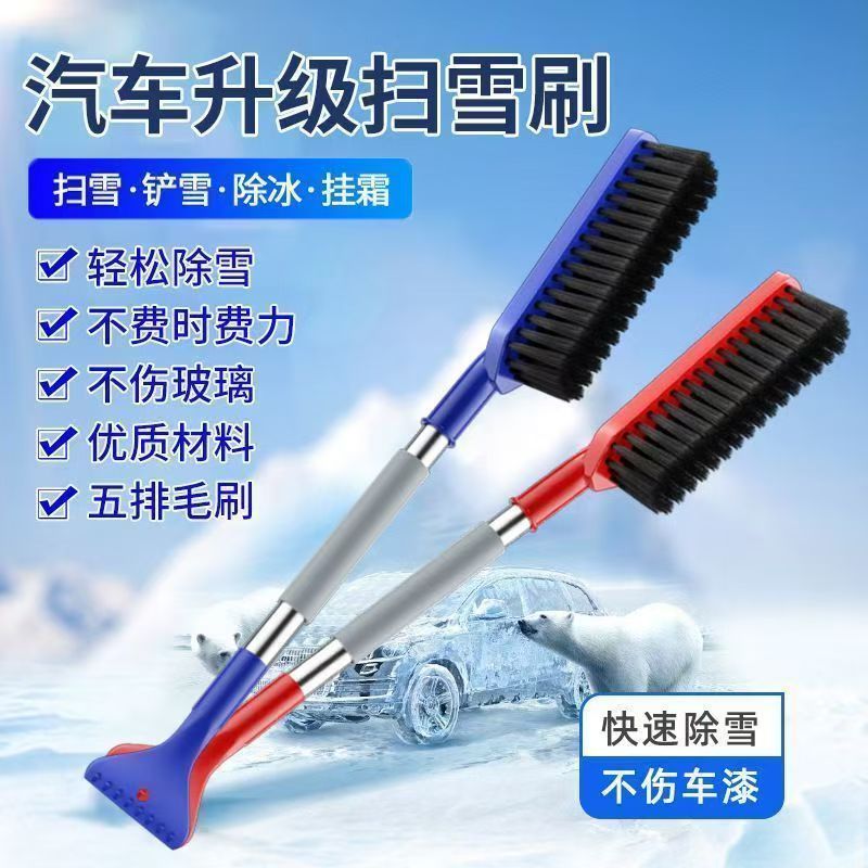 软毛除雪铲扫雪车刷清雪多功能除雪利器冬季除霜长柄除雪神器车用
