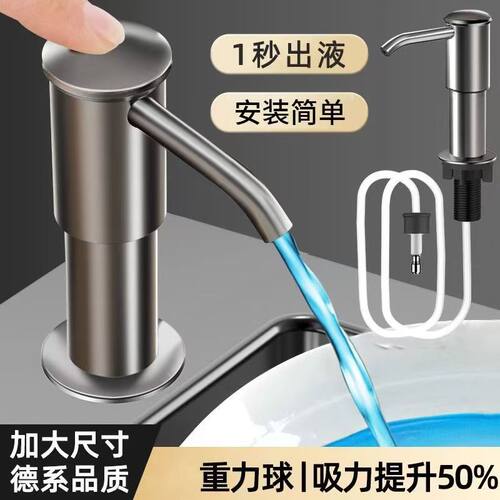 厨房洗洁精压取器水槽皂液器按压神器延长管洗菜盆水池洗洁精泵头