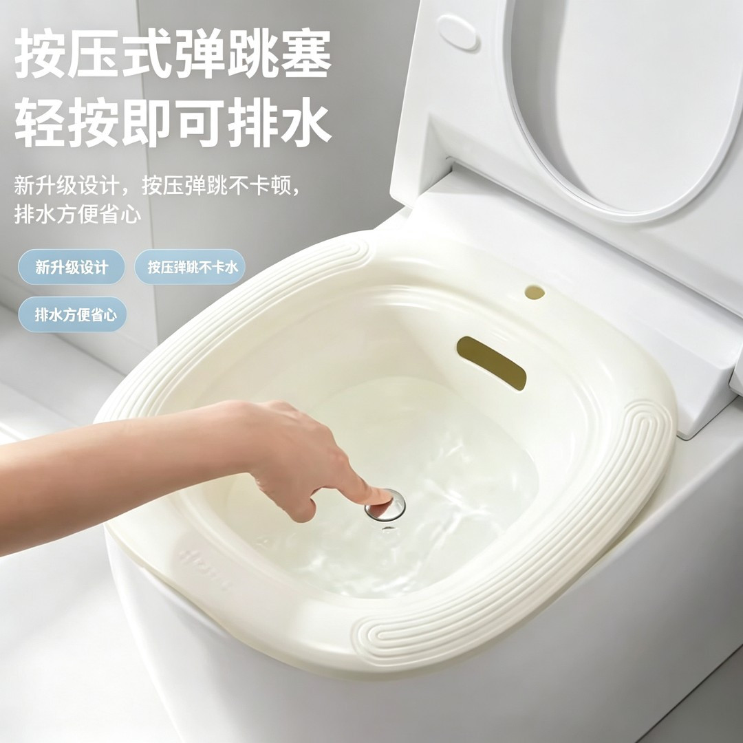 按压滤水免蹲坐浴盆专用妇科孕妇马桶盆卫生间女士坐浴盆专用