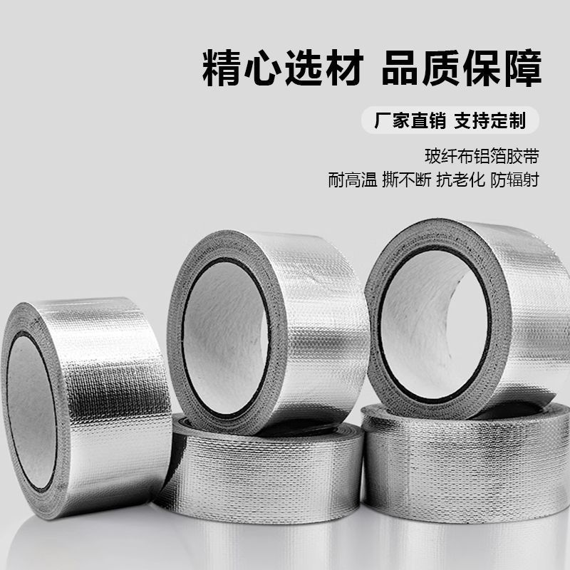 厨房防油贴纸煤气灶台水槽封边条铝箔耐高温锡纸防水美缝胶带防火