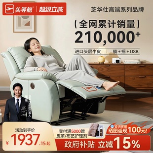 芝华仕头等舱单人沙发真皮电动功能懒人摇摇椅电动功能可调K621