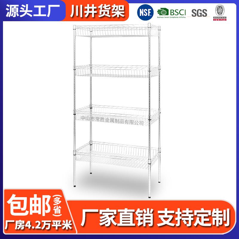 多功能工厂收纳货架镀铬线网网篮货架四层高承重商用置物架