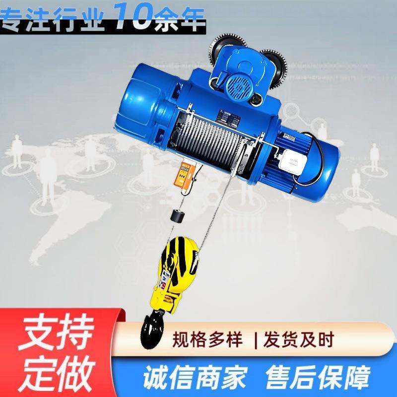 电动葫芦钢丝绳电动葫芦CD2T电动葫芦工业级电动葫芦