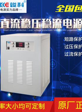 200V300A直流可调电源大功率稳压恒流电源开关型稳压电源