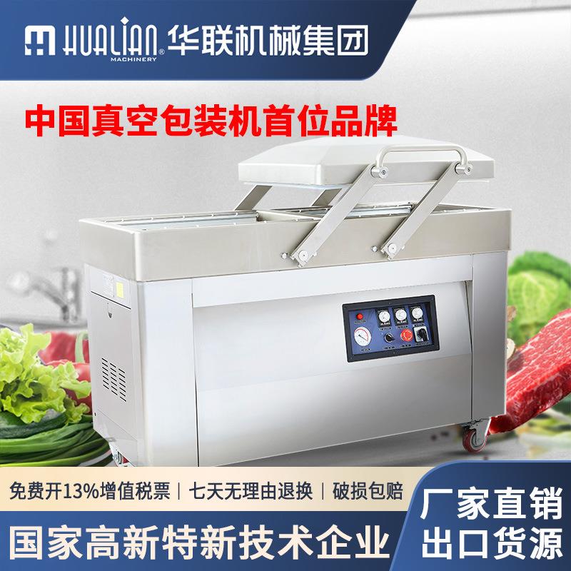 双室真空机商用工业不锈钢食品包装机平板抽气真空封口机