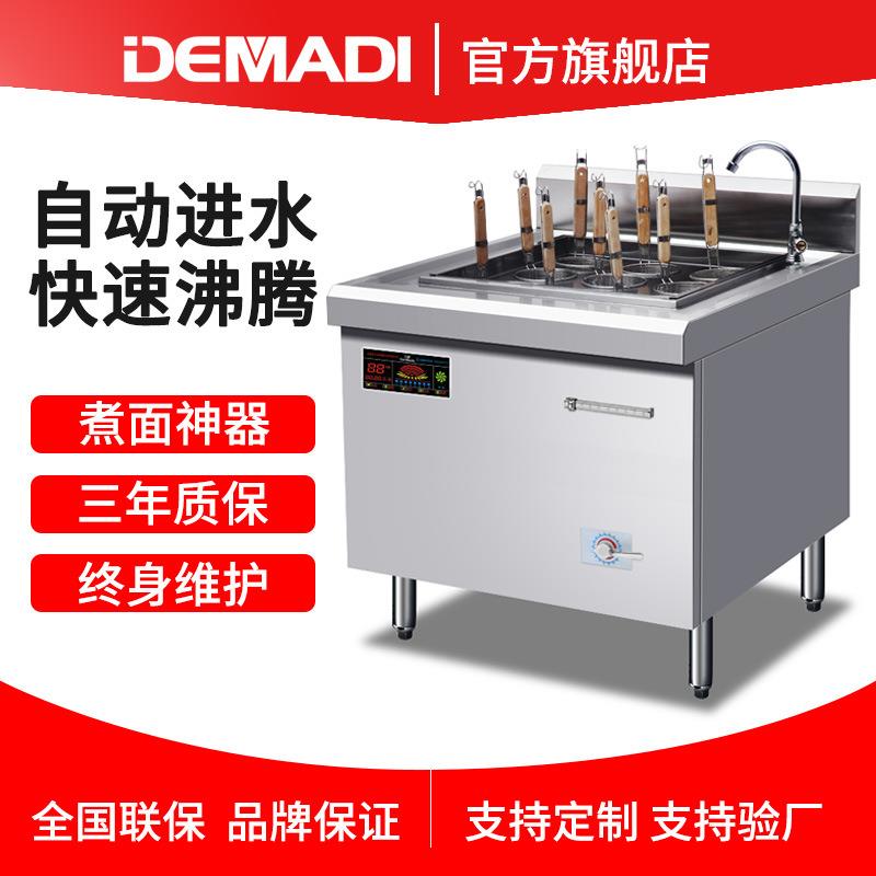 电磁煮面炉商用煮面机麻辣烫炉煮饺炉煮米线灶厂家