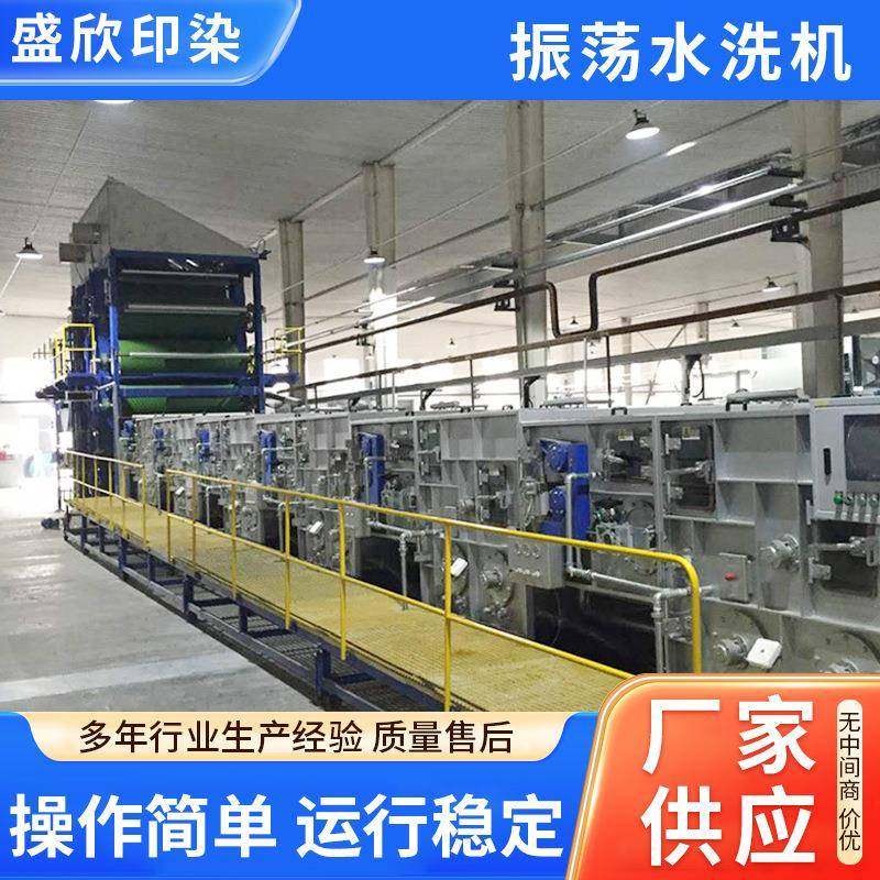 印染整机械设备水洗机整前处理设备平幅水洗机纺织印染水洗设备