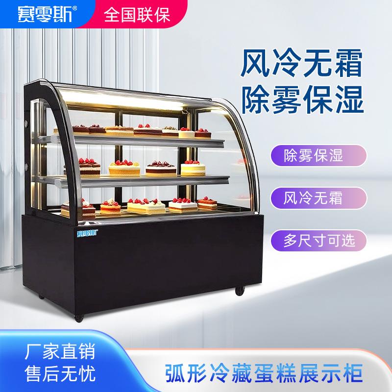 弧形蛋糕柜台式商用甜品冷藏展示柜奶茶店水果吧台保鲜风冷