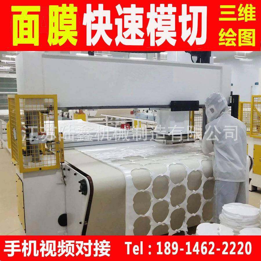 面膜全自动裁断机水刺蚕丝面膜自动化加工裁切机面膜裁切机,纺织面料/辅料/配套,其他纺织机械,淘宝优惠券,粉丝福利购,淘宝优惠卷