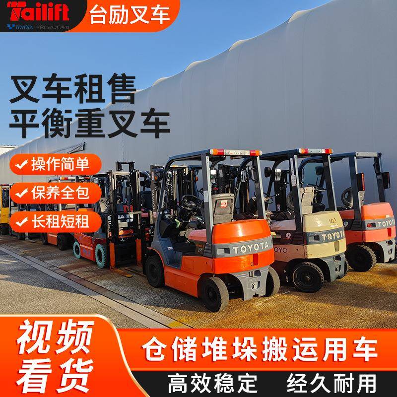 租售FB电动三轮四轮平衡重式叉车物流仓储库堆高机1.5至吨