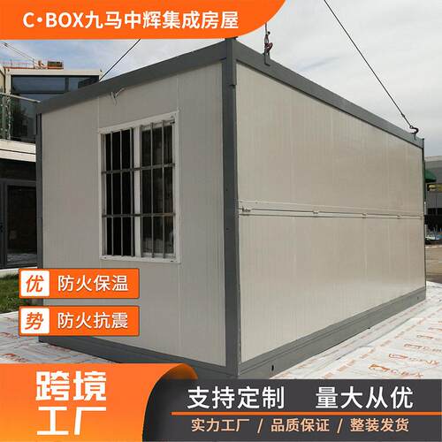 折叠箱房户外移动集成房屋厂家集装箱住人房子