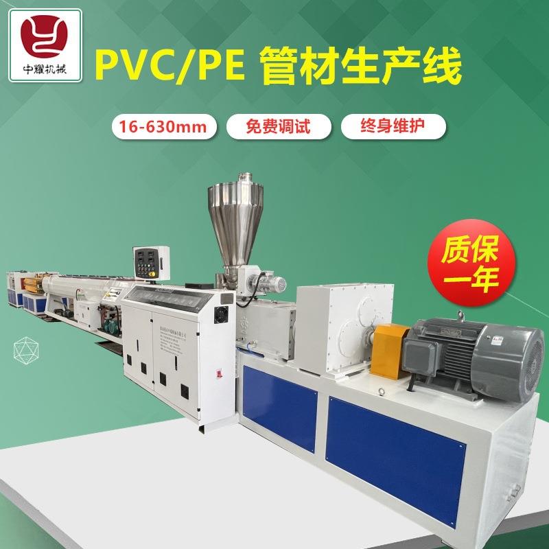 75-250PVC/PE管材线给水管排水管排线管大口径管材挤出制造厂家