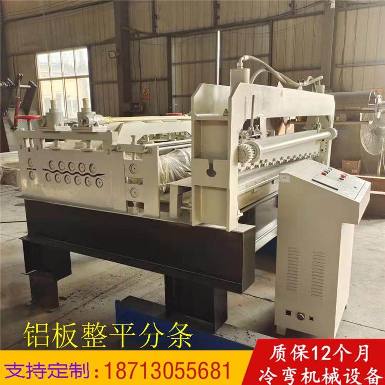 开平机分切机镀锌板开卷整平压花机设备钢带纵剪校平剪断一体机,五金/工具,其他机械五金,淘宝优惠券,粉丝福利购,淘宝优惠卷