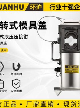 HHY-60TF分体式大吨位单作用液压压接钳铜铝钢套管压接机