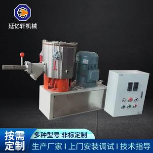 PVC塑料高速混合机厂家供应10升混合机塑料搅拌化工运动混合机