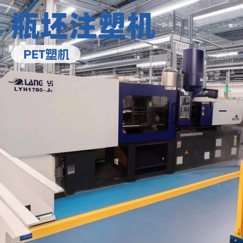 矿泉水瓶坯注塑机一次性成型pet瓶胚注射机全自动伺服178T塑料机