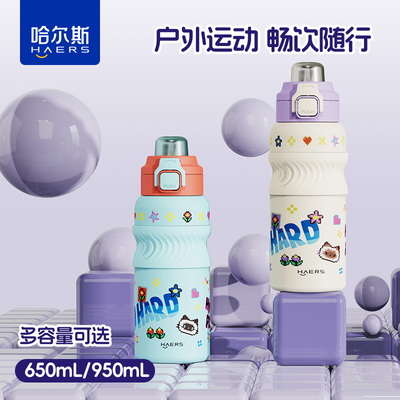 哈尔斯保温杯大号大容量水壶男女生吸管杯水杯学生专用不锈钢杯子