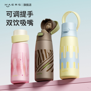 哈尔斯保温杯新款高颜值便携吸管杯男女生上学专用大容量杯子水杯