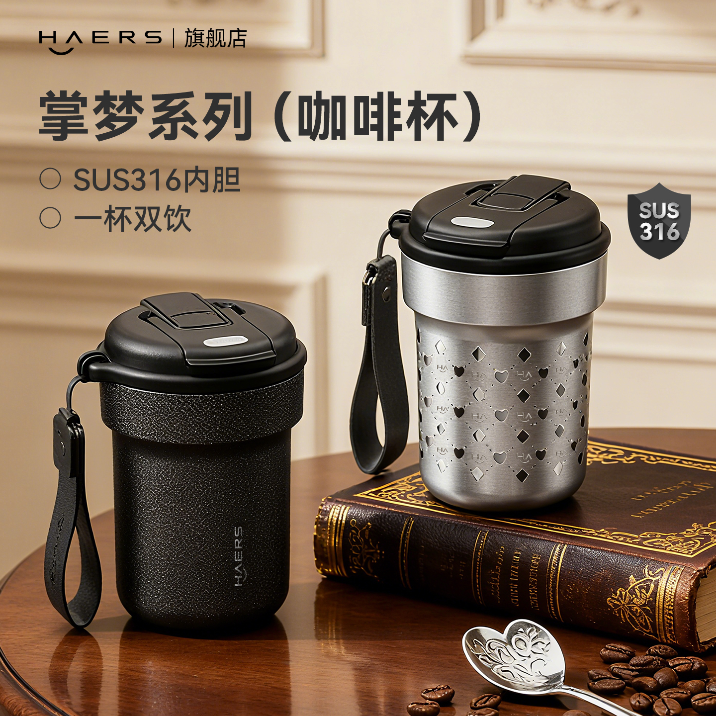 哈尔斯保温杯咖啡杯轻奢高颜值女新款外出携带吸管水杯不锈钢杯子