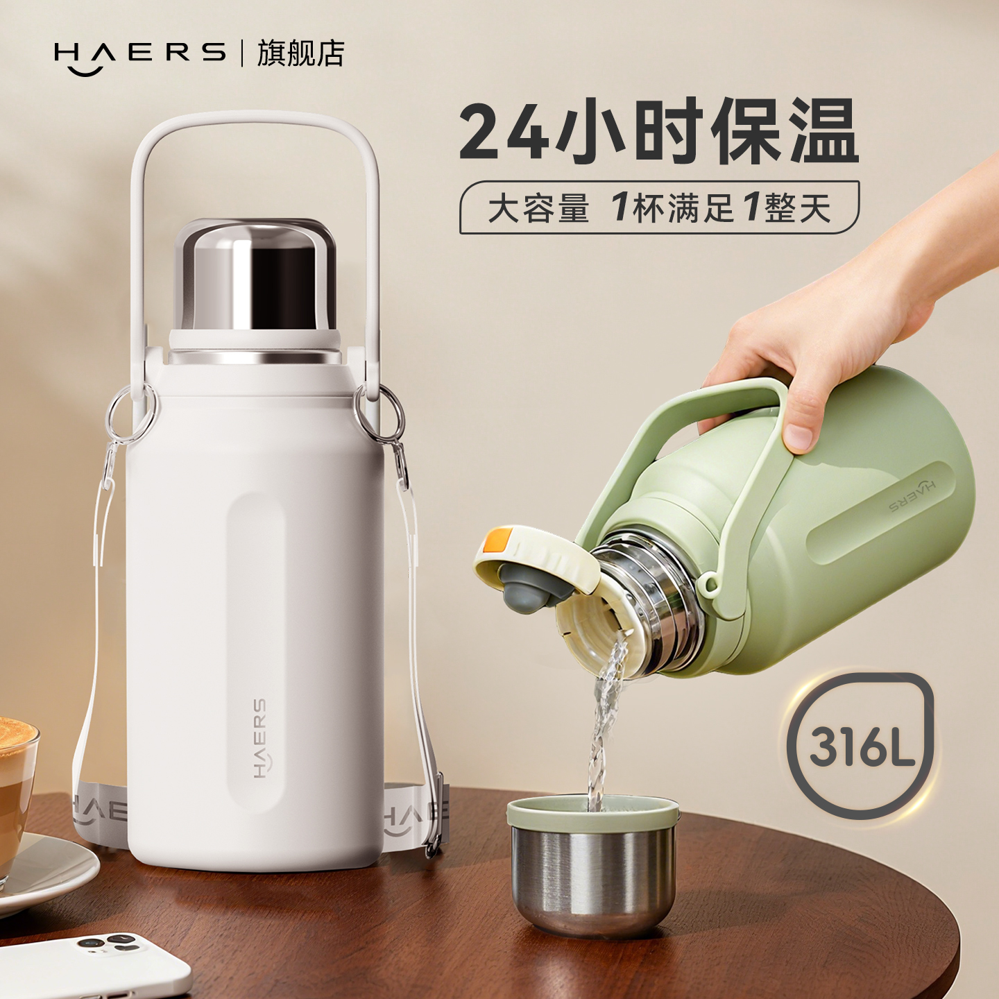 哈尔斯保温杯大容量大号儿童男女生水壶婴儿外出冲奶2025新款水杯